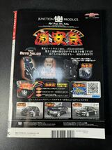 VIP STYLE 2011年2月号　VOL.124 VIPスタイル　セダン　ドレスアップ　改造車_画像2