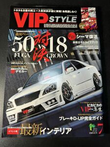 VIP STYLE 2012年7月号　VOL.VIPスタイル　セダン　ドレスアップ　改造車