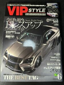 VIP STYLE 2013年6月号　VOL.VIPスタイル　セダン　ドレスアップ　改造車