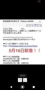 ②4ypjyd beginning 400 jpy buy . possible to use ebookjapan. possible to use 200 jpy OFF coupon..poipoi festival in session!