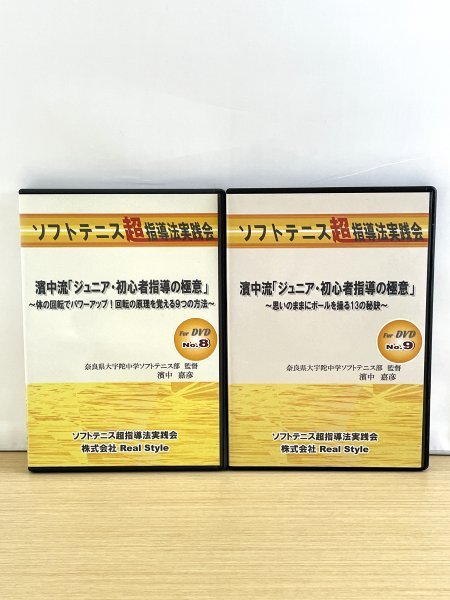 2025年最新】Yahoo!オークション -ソフトテニス dvdの中古品 2025年最新】Yahoo!オークション -ソフトテニス dvdの中古品