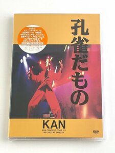 新品即決◆DVD 孔雀だもの KAN CONCERT TOUR '93 RE-LIVED AT SHIBUYA