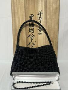 黒珊瑚 高級 ハンドバッグ 和装 手作り工芸品　和装バッグ 黒サンゴ 木箱