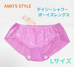 トリンプAMO'S STYLEデイジーシャワーボーイズレングス L ピンク 定価2,530円