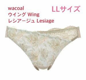 wacoal おまとめ9枚