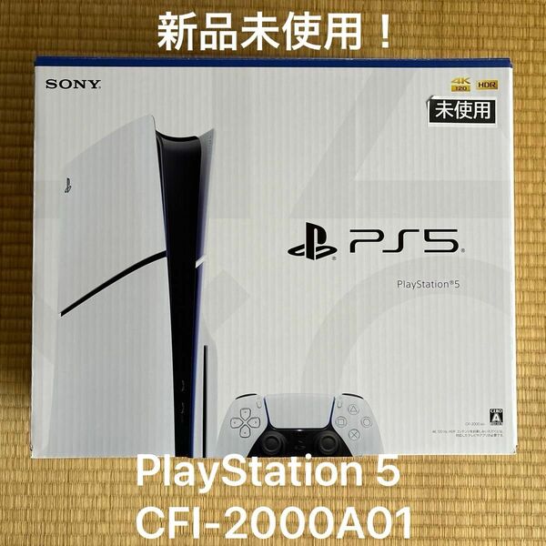 PS5【新品未使用】PlayStation 5 CFI-2000A01