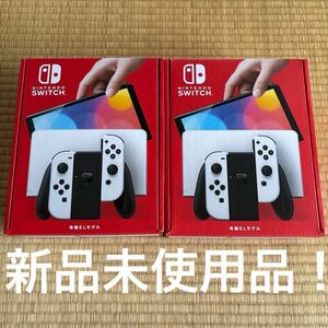 switch【新品未使用】Nintendo Switch 有機ELモデル ホワイト2台セット！