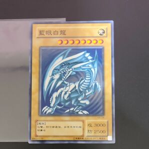 遊戯王　藍眼白龍　二期ノーマル