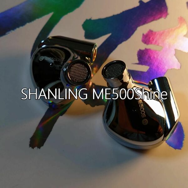 SHANLING ME500 Shine