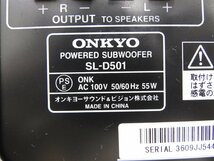 ☆ ONKYO オンキョー SL-D501 サブウーファー 箱付き ☆中古☆_画像8