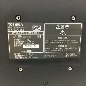 f300*160 【可動品】 東芝 TOSHIBA レグザ REGZA 22インチ 液晶カラーテレビ 22AV550 リモコン付きの画像5