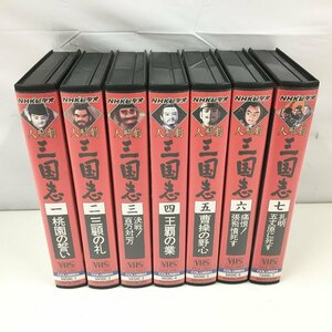 f011*80 【傷汚れ有】 NHK 人形劇　三国志　VHS　ビデオテープ　1巻～7巻