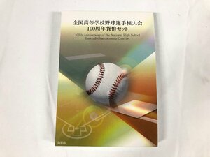 k294□ 【美品】 全国高等学校野球選手権大会 100周年 貨幣セット