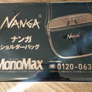 ナンガ ショルダーバッグ モノマックス付録