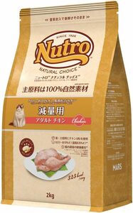 Nutro ニュートロ ナチュラル チョイス キャット 減量用 アダルト チキン 2kg キャットフード【香料・着色料 無添加/総