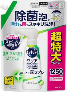 【大容量】デカラクサイズ キュキュット クリア除菌CLEAR泡スプレー 食器用洗剤 奥・ミゾ・スキマまでこすらず洗浄! レモンライ