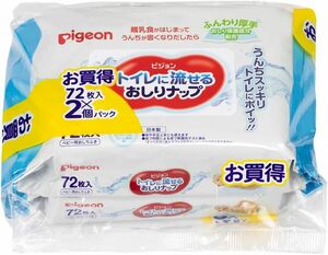 【おしりふき】ピジョン Pigeon トイレに流せるおしりナップ ふんわり厚手 白 72枚×2個パック(144枚)