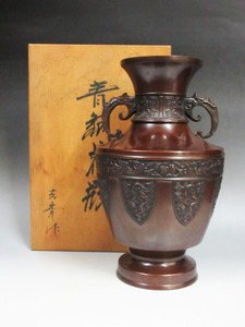 *B148 [ blue copper vase ] copper made [ talent work . preeminence ] Zaimei height ( approximately )33.5cm weight ( approximately )5kg dragon . also box attaching height hill copper vessel copper vessel vase antique goods antique 