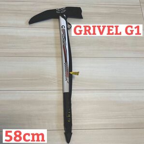 ピッケル グリベル G1 58cm