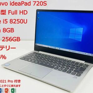 Lenovo ideapad 720S Core i5 8250U SSD 256GB Office 2021 Pro Plus