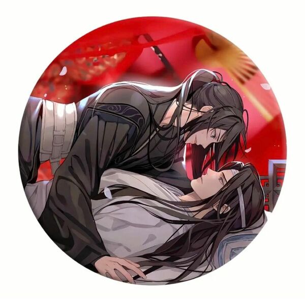 魔道祖師　缶バッチ　新品未使用　1個　魏無羨　藍忘機 アニメ　BL 缶バッジ