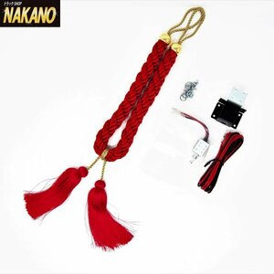  for truck stick tassel red & day . made combo i horn switch set 12V/24V