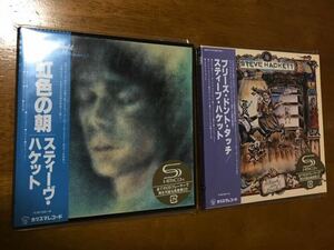 スティーブ・ハケット　SHM-CD 2作品　スティーヴ・ハケット　各2枚CD+DVD