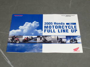 ホンダ ２輪車 総合カタログ/2005 ホンダ モーターサイクル フル ラインナップ/2005 Honda MOTORCYCLE FULL LINE UP