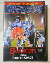 ☆彡 スペーズ・ゾンビ 完全版★Bloodsuckers from outer space ('84)【テキサス・スプラッター・コレクション】_画像2