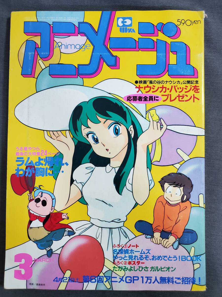 2025年最新】Yahoo!オークション -名探偵ホームズ アニメージュ 2025年最新】Yahoo!オークション -名探偵ホームズ アニメージュ