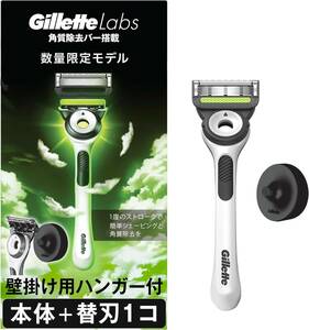 新品 送料無料 数量限定モデル Gillette ジレット カミソリ 髭剃り 深剃り 角質除去 ハンガー付 本体 替刃 1個 ホワイト ラボ ５枚刃