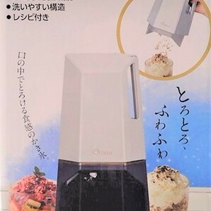 新品 送料無料ドウシシャ 電動 ふわふわ とろ雪W かき氷器 2WAY スタンド ハンディ DTH-B3MR ホワイト 白 レシピ 製氷カップ M2個 付き