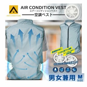 新品 送料無料 空調ベスト 空調作業服 エアーコンディションベスト Mサイズ 猛暑、熱中症、対策　ダブル ファン　2台　作業服　男女兼用