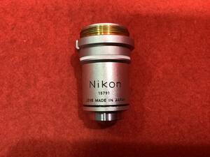 ◆顕微鏡　Nikon　ニコン　対物レンズ　HI100　1.25 15791