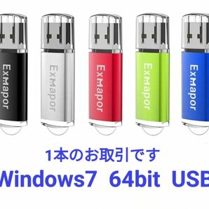 Windows7 USBメモリ 8GB