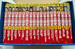 角川まんが学習シリーズ　　日本の歴史　　全15巻＋別冊4冊セット　