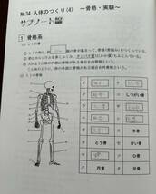 希学園　オリジナルテキスト　理科　　小学5年　1〜4分冊_画像2