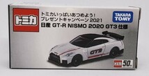 [売切]トミカ GT-R NISMO 当選品 非売品_画像1