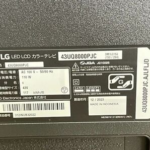 ジャンク品 LGエレクトロニクス 43V型 4K液晶テレビ 【中古】 43UQ8000PJC 2023年製 家電製品 047016/20687の画像7