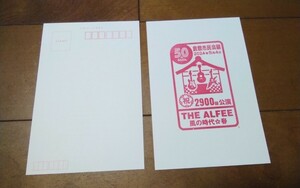 5月4日　2900回　限定　スタンプ　ポストカード 50th anniversary 風の時代 春 From The Beginning THE ALFEE 2024 　　　