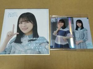 日向坂46 森本茉莉 ミニ色紙 ローソン・Loppi・HMV限定/ウエハース カード