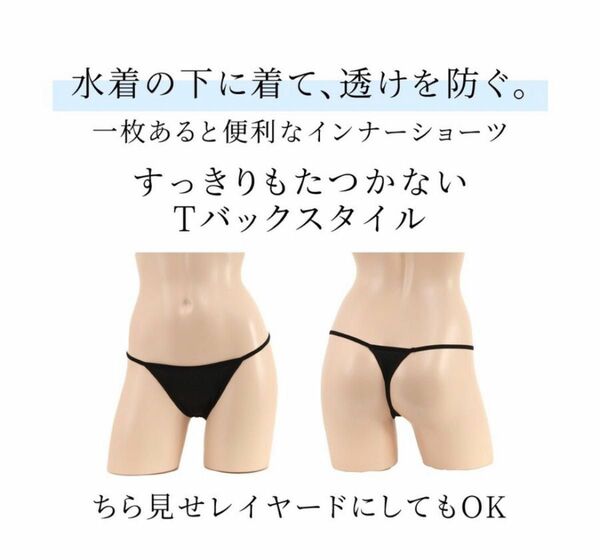 セクシー　Tバック Lサイズ