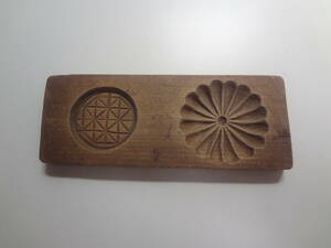 明治時代　おこし型　菓子木型　古道具　レトロ