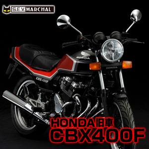 MARCHAL マーシャルヘッドライト722・702スタールクス 白レンズ 黒ケース ホンダ用　CB900F 750F CBX400F　8407