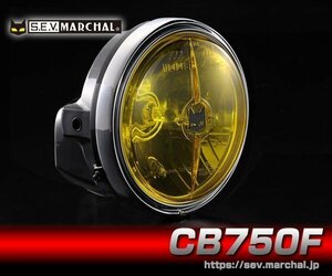 CB750F【送料無料】マーシャルヘッドライト722・702スタールクス 黄レンズ 黒ケース ホンダ用　8403