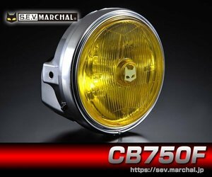 CB900F　CB750F　CBX400F　マーシャル889ドライビングランプ　イエローレンズ　メッキケース　800-8004