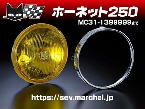 ホーネット250(MC31-1399999まで) 送料無料 マーシャル ヘッドライト 889 イエローレンズ ユニット 180 パイ 800-8001