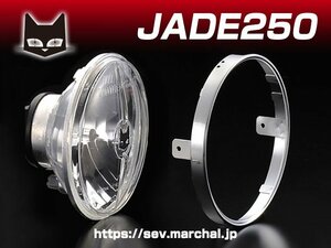 JADE250に！【送料無料】マーシャル722・702　クリアーレンズ ユニット　純正ライトケース・外リムで装着！800-8402