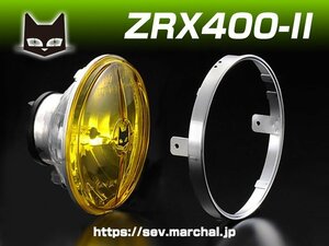 ZRX400-2【送料無料】マーシャル722・702スタールクス イエローレンズ ユニット　純正ライトケース・外リムで装着800-8401