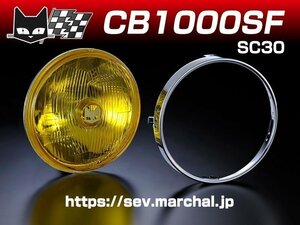 送料無料 CB1000SF（SC30）バイク オートバイ マーシャル ヘッドライト 889 イエローレンズ ユニット 180 パイ 800-8001